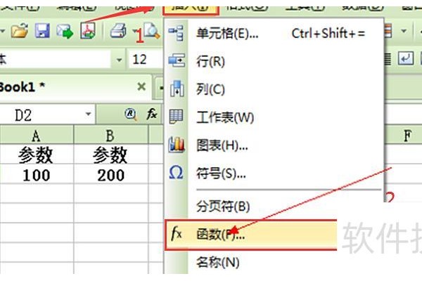 在excel中怎么求平均数