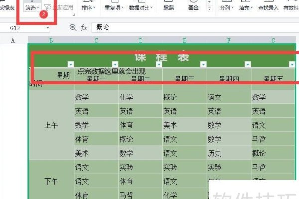 WPS里怎么筛选出要的内容