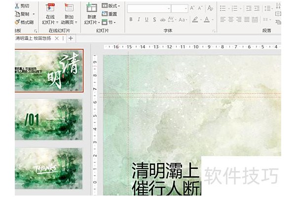 请问ppt中图片怎么保存