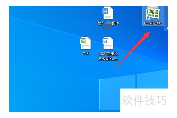 excel表格怎么改名字