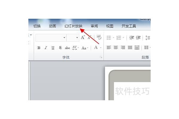 ppt如何演讲者模式