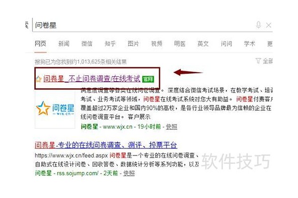 问卷星怎么导出excel数据