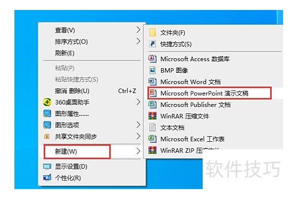 ppt怎么让图片动起来