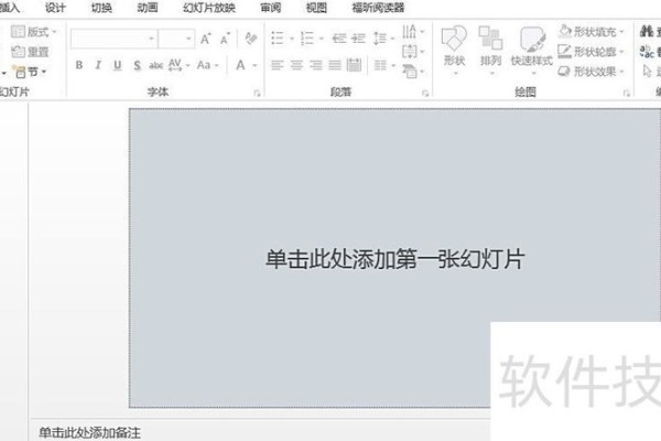 ppt怎么插入附件链接