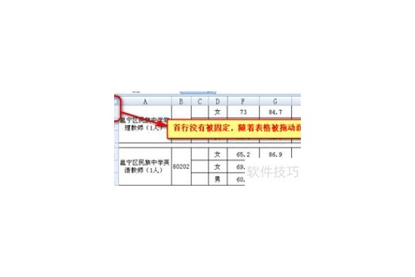 如何让excel一列定住