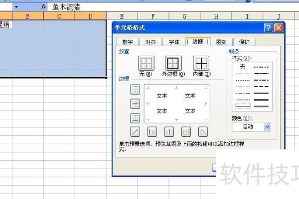 如何使用2003excel制作表格