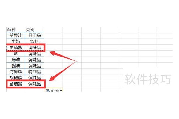 excel表格如何去除重复项