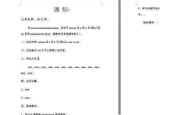 如何对word文档所有内容统一调整字号