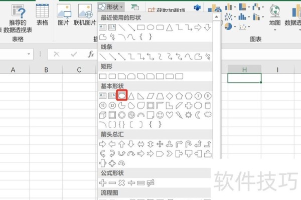 Excel之电子印章的制作