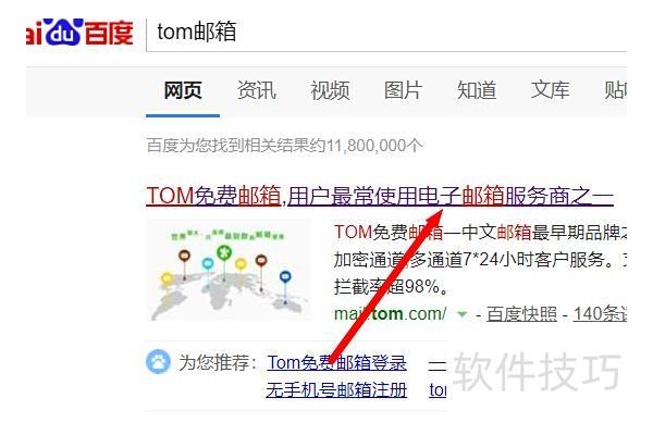 怎么注册个人邮箱