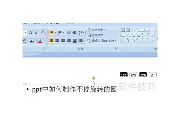 ppt怎么制作文字整体翻转旋转的动画