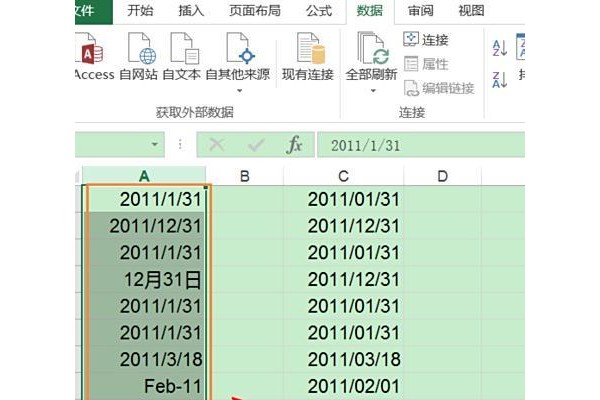 excel如何将日期设置统一格式