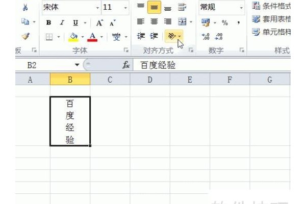 如何在excel中设置文字方向