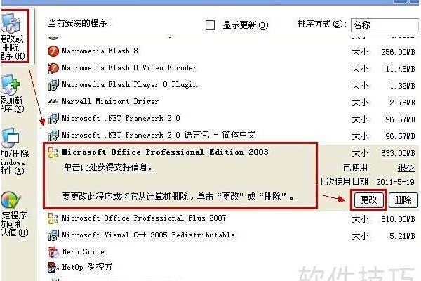如何在PPT里编辑公式