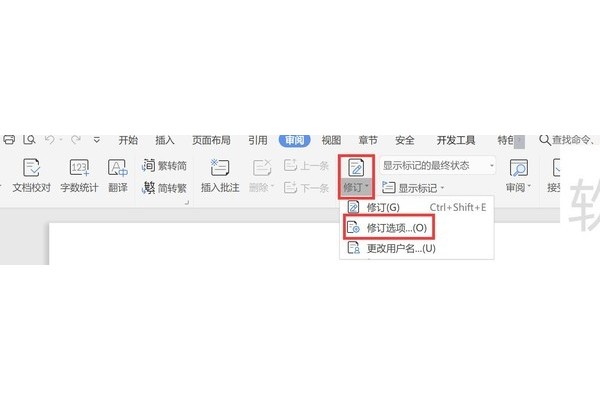 Word文档的修订功能