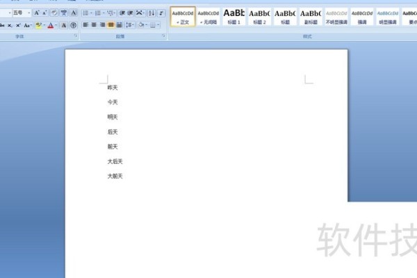 Word文档中怎么添加行号