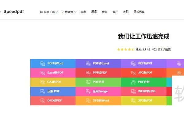 如何将JPG免费转化成PDF