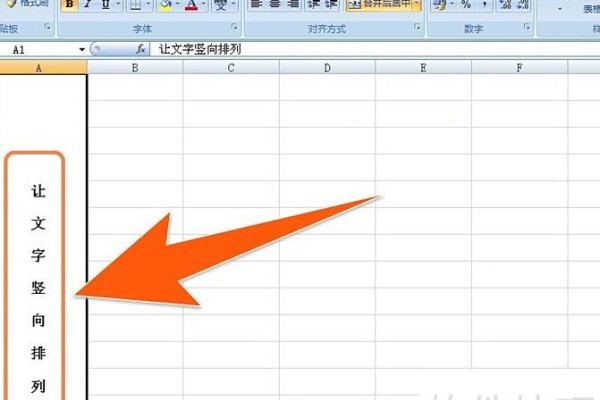 excel表格怎么竖着打字