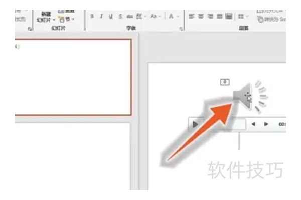 ppt的背景音乐怎么关