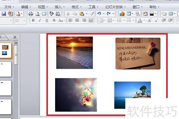 ppt中图片的大小如何统一设置