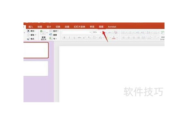 如何在ppt中去掉页眉的日期
