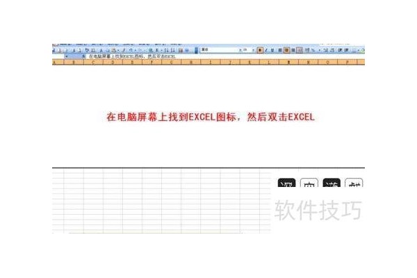 excel中如何进行加减