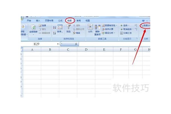 excel怎么画直方图的上下限