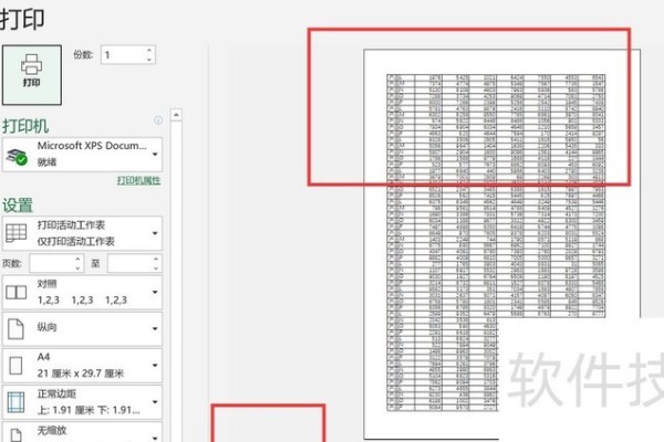 excel表格怎么设置重复标题行