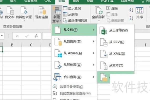 如何将多个excel表格合并到一张表