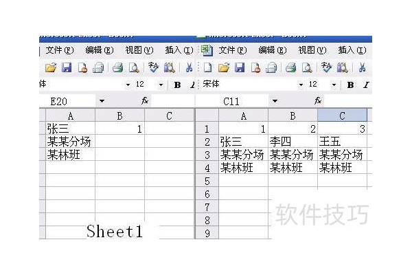 如何利用excel填写合同书