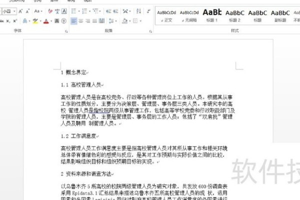 怎么在word中插入目录