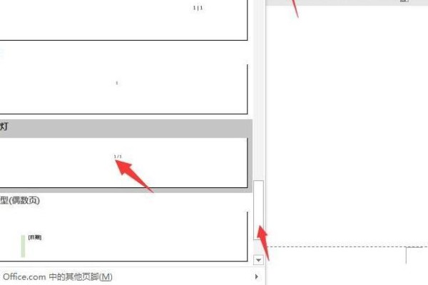 word不会自动插页码