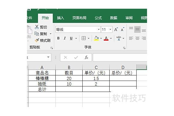 如何用excel做加法计算