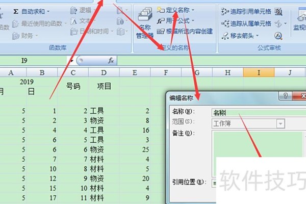 excel做总表和分表
