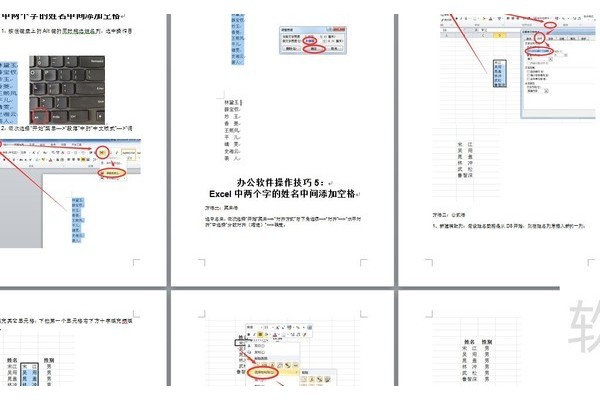 如何批量删除word中的图片