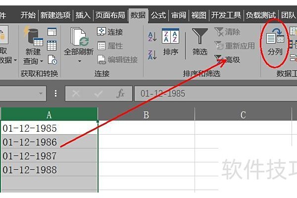 excel如何转换年月日格式