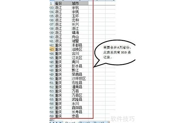 在excel如何用函数把地址中省份