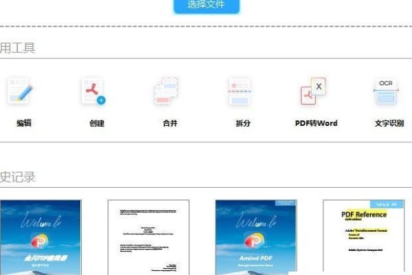 如何为PDF文件添加注释？