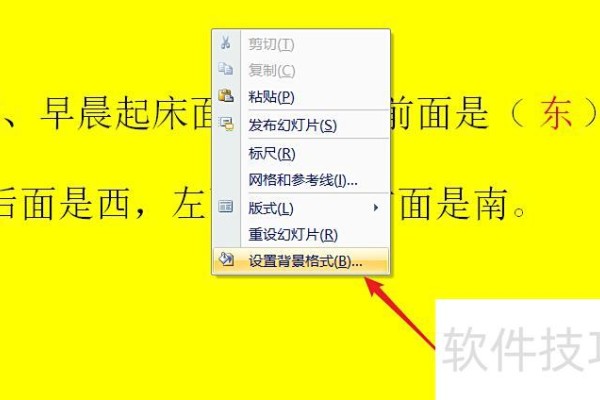 ppt怎么换背景图片