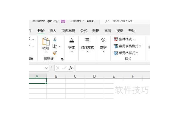 excel底纹怎么设置
