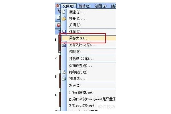 怎样快速提取出ppt中所有的图片