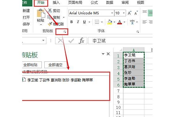 在excel中如何横列变竖列