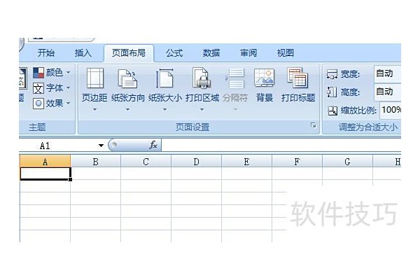 excel怎样取消页眉页脚