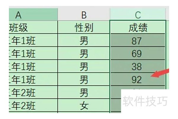 成绩排名excel怎样排序