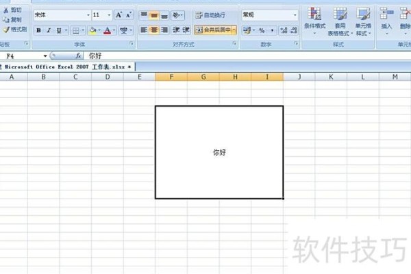 EXCEL表格中怎么做标注