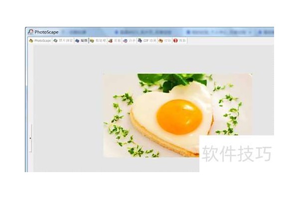 如何用PhotoScape让图呈幻想效果