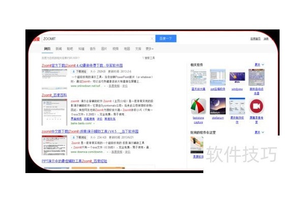 zoomit的屏幕录制放大功能