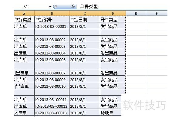 excel如何筛选空值