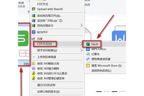 excel把表格变成英文的方法步骤详解