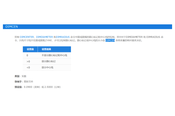 CAD怎样绘制圆或圆弧的中心线